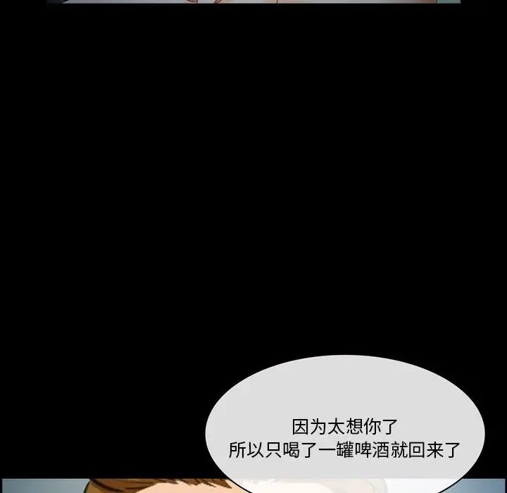 漫画《委托人》第25话第14张图