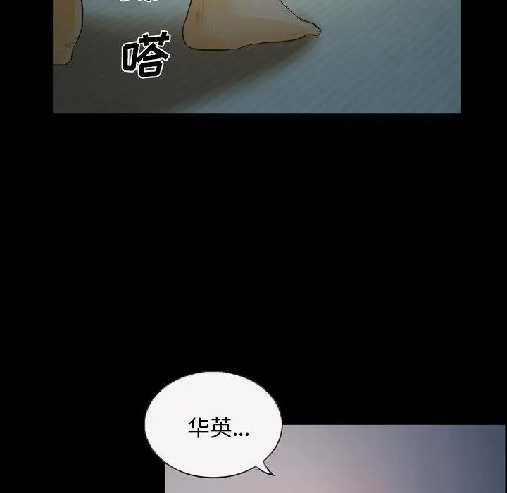 漫画《委托人》第25话第17张图