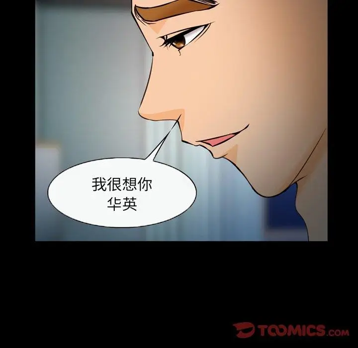 漫画《委托人》第25话第21张图
