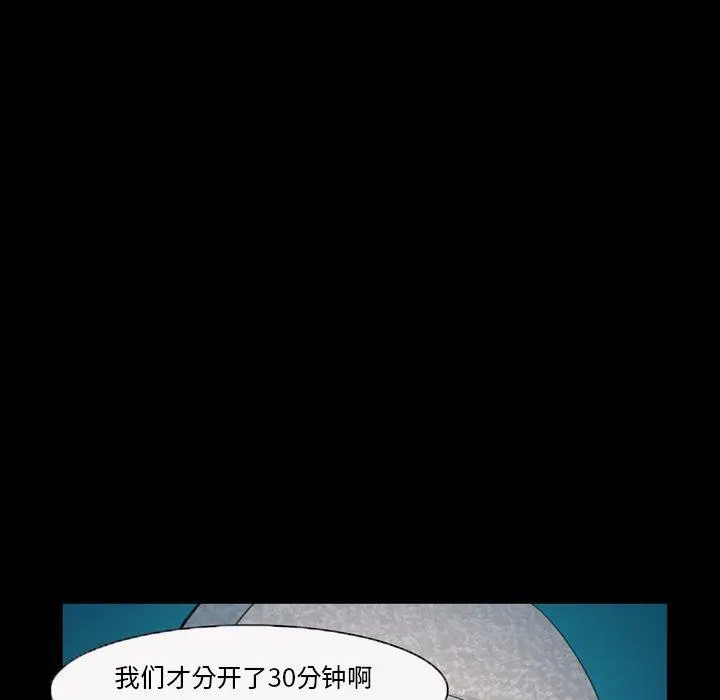 漫画《委托人》第25话第23张图