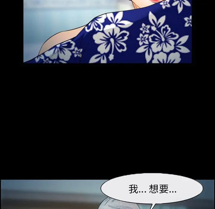 漫画《委托人》第25话第29张图