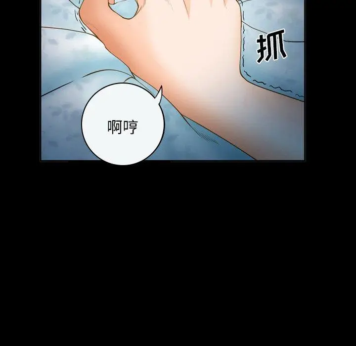漫画《委托人》第25话第46张图