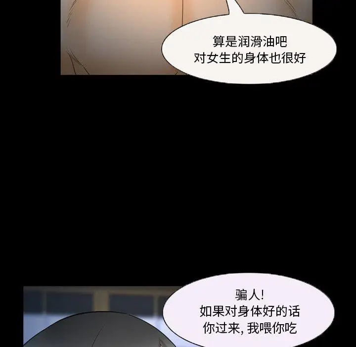 漫画《委托人》第25话第74张图