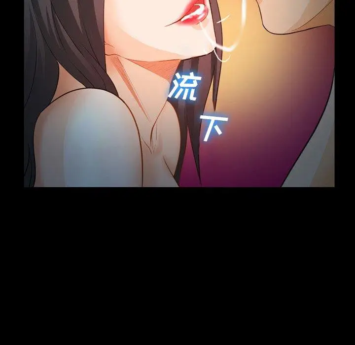 漫画《委托人》第25话第83张图