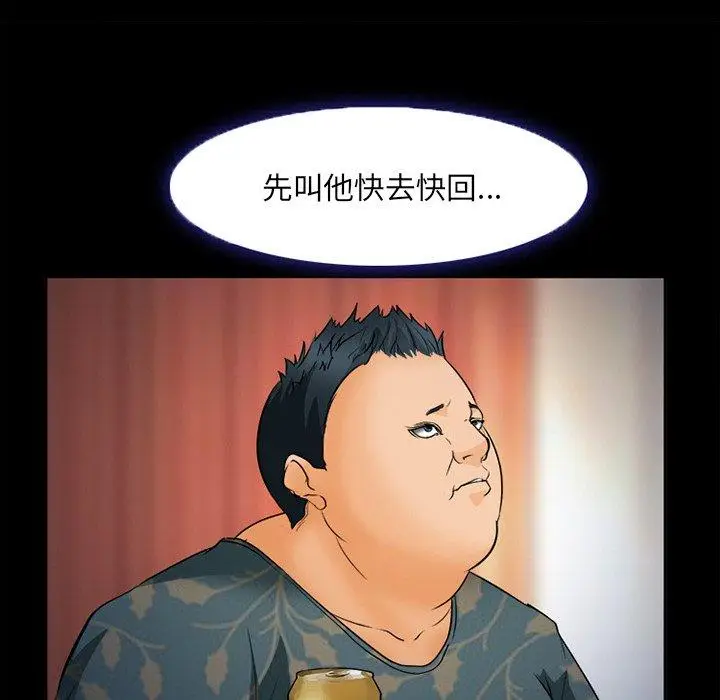 漫画《委托人》第26话第127张图