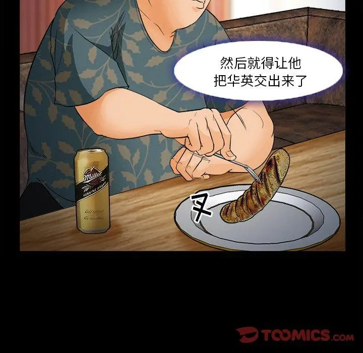 漫画《委托人》第26话第129张图