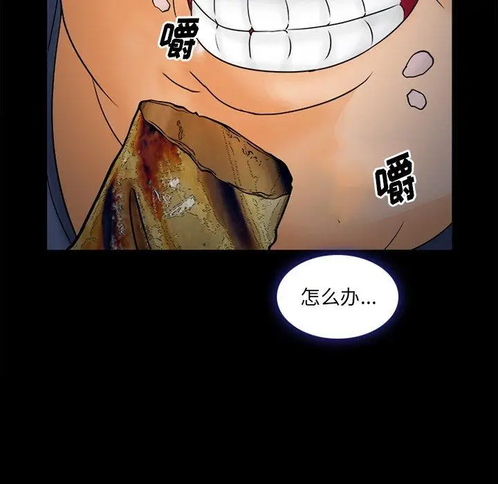 漫画《委托人》第26话第131张图