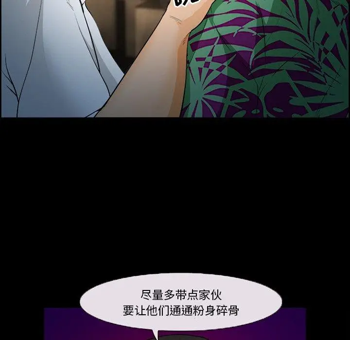 漫画《委托人》第26话第17张图