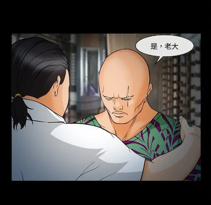 漫画《委托人》第26话第19张图