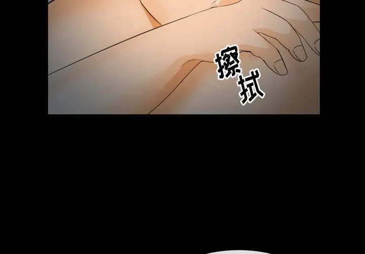 漫画《委托人》第26话第2张图
