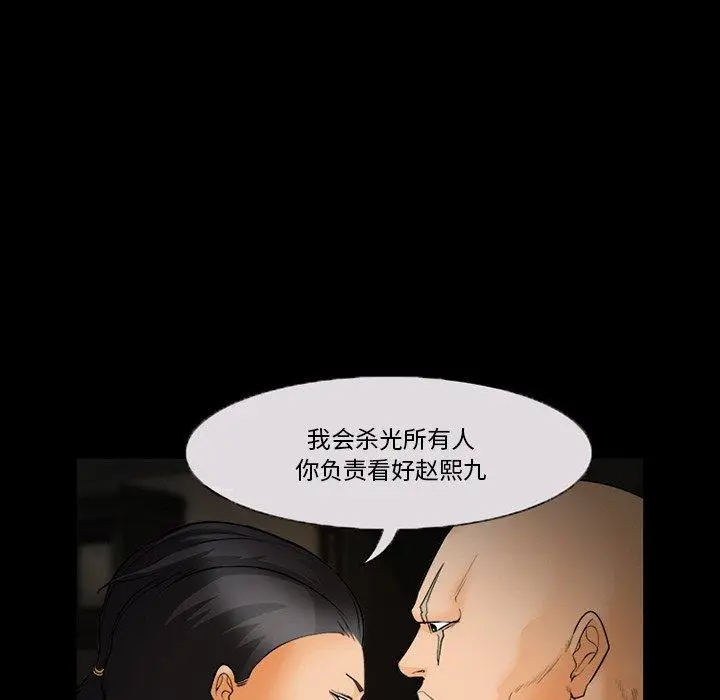 漫画《委托人》第26话第20张图