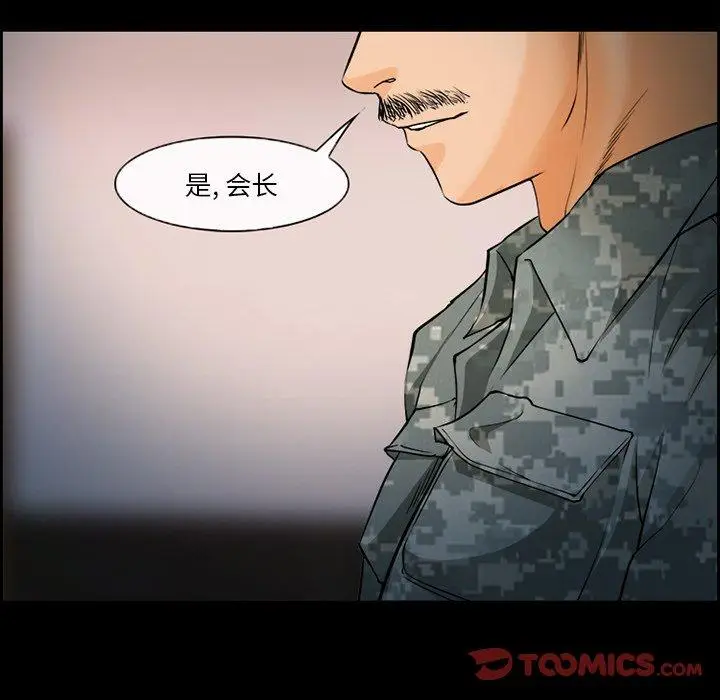 漫画《委托人》第26话第30张图
