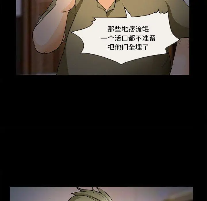 漫画《委托人》第26话第40张图