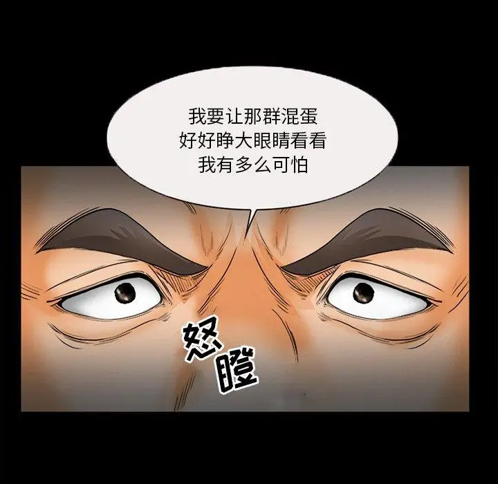漫画《委托人》第26话第42张图