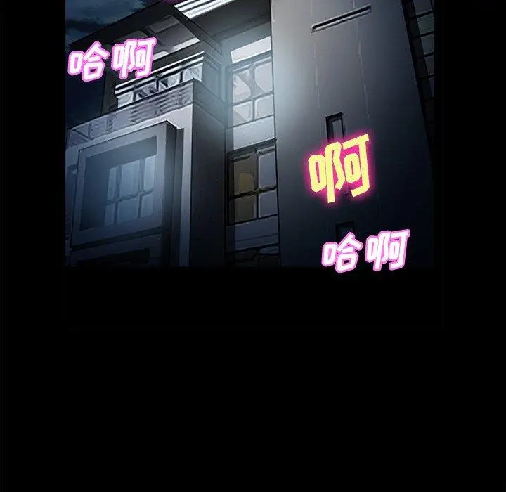 漫画《委托人》第26话第44张图