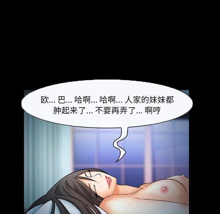 漫画《委托人》第26话第59张图