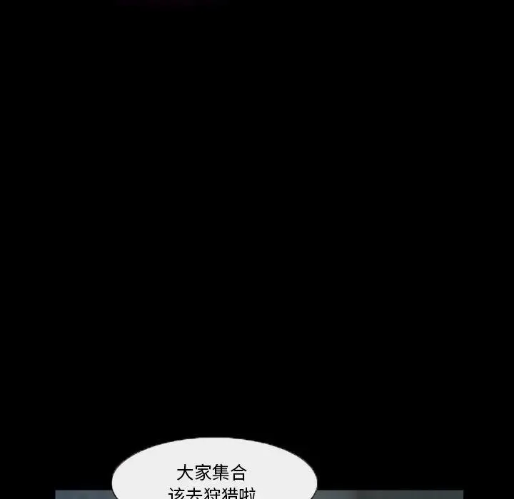 漫画《委托人》第26话第6张图