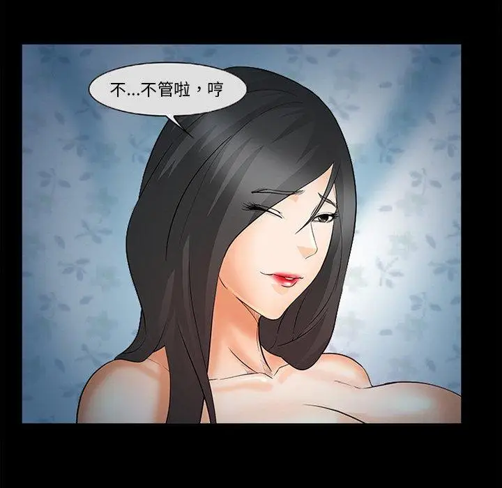 漫画《委托人》第26话第64张图