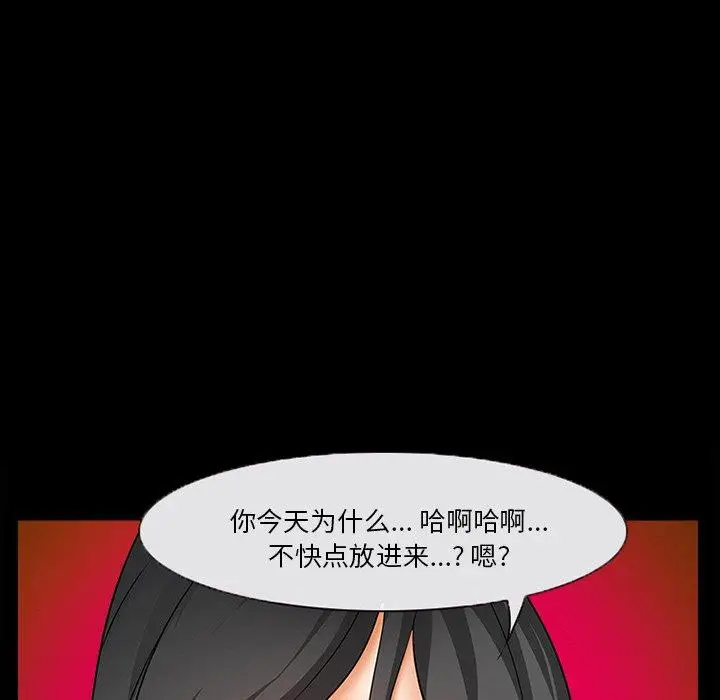 漫画《委托人》第26话第68张图