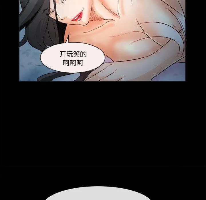 漫画《委托人》第26话第83张图