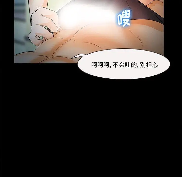 漫画《委托人》第26话第89张图