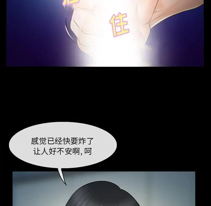 漫画《委托人》第26话第94张图