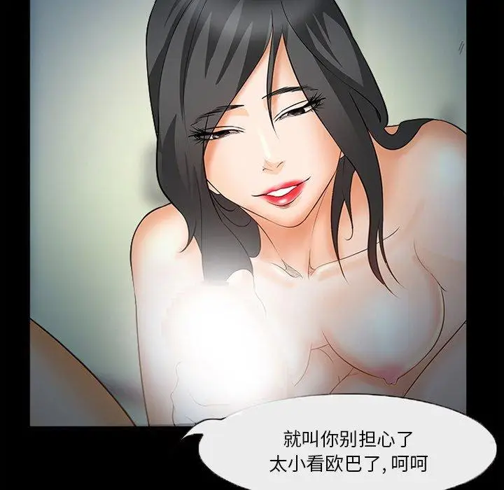 漫画《委托人》第26话第95张图