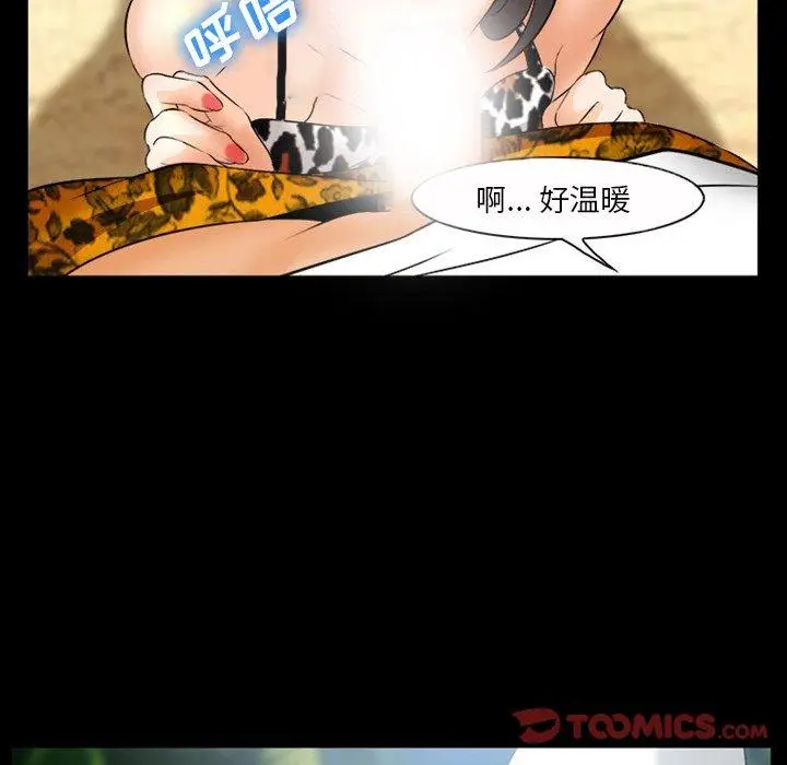 漫画《委托人》第27话第102张图
