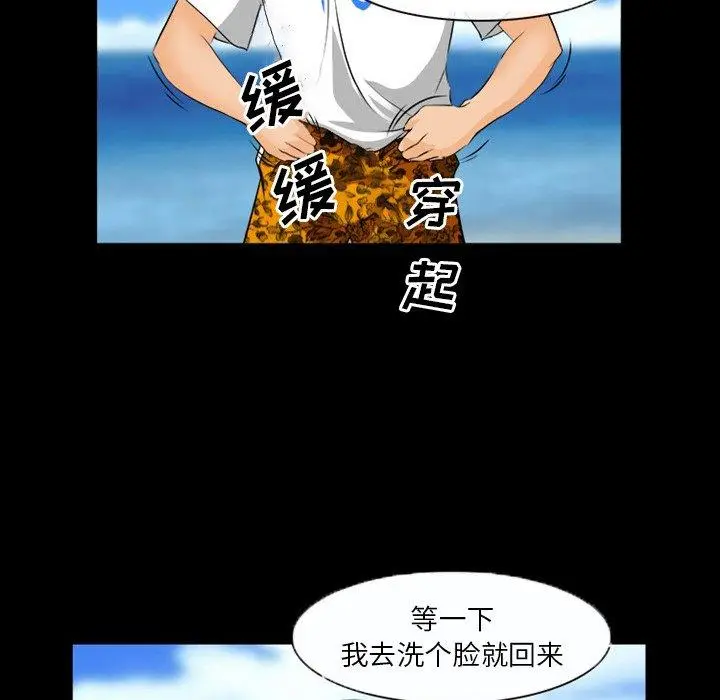 漫画《委托人》第27话第128张图
