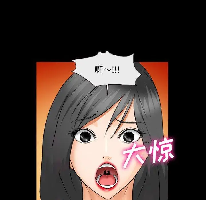 漫画《委托人》第27话第50张图