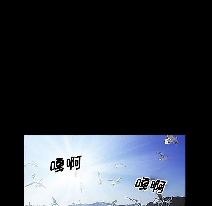 漫画《委托人》第27话第76张图