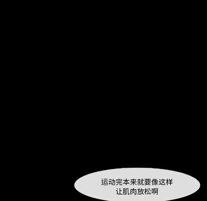 漫画《委托人》第27话第82张图