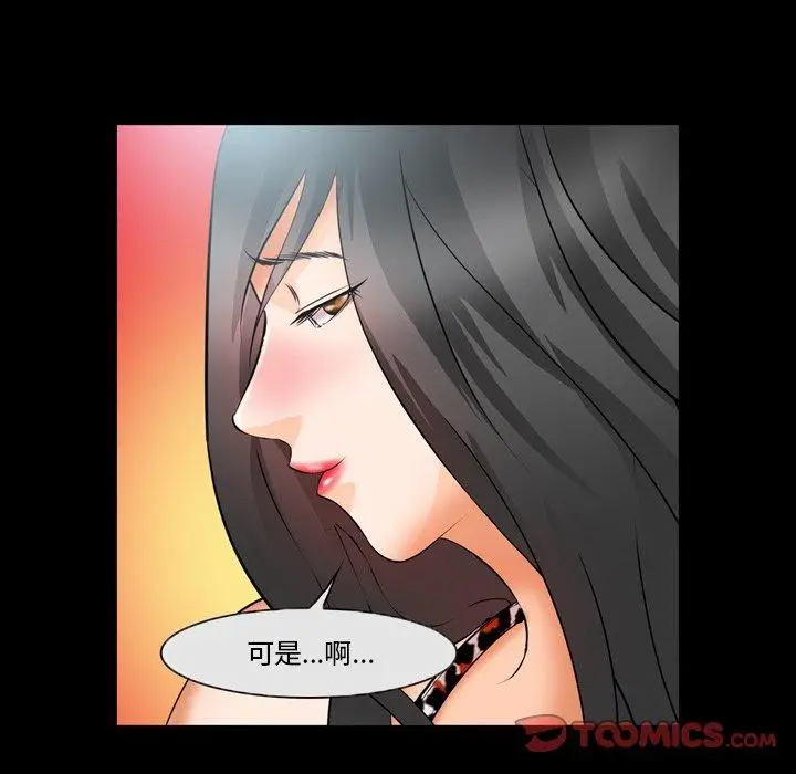 漫画《委托人》第27话第84张图