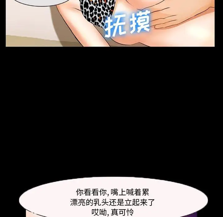 漫画《委托人》第27话第86张图