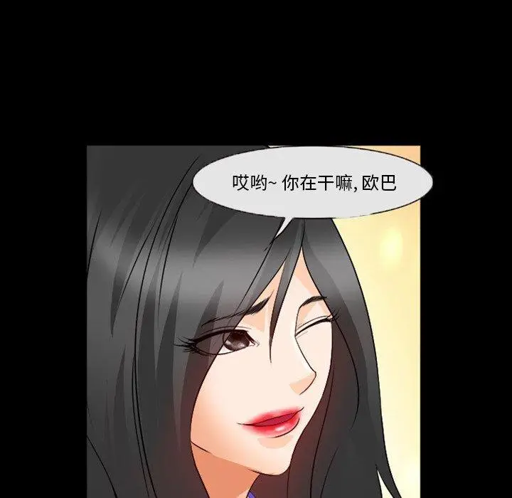 漫画《委托人》第27话第90张图
