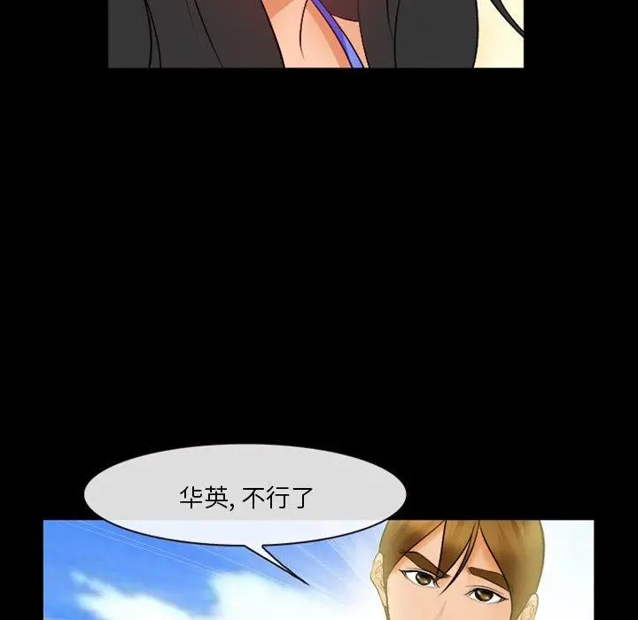 漫画《委托人》第27话第91张图