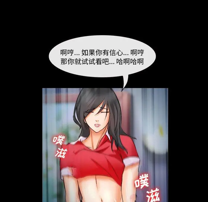 漫画《委托人》第28话第105张图