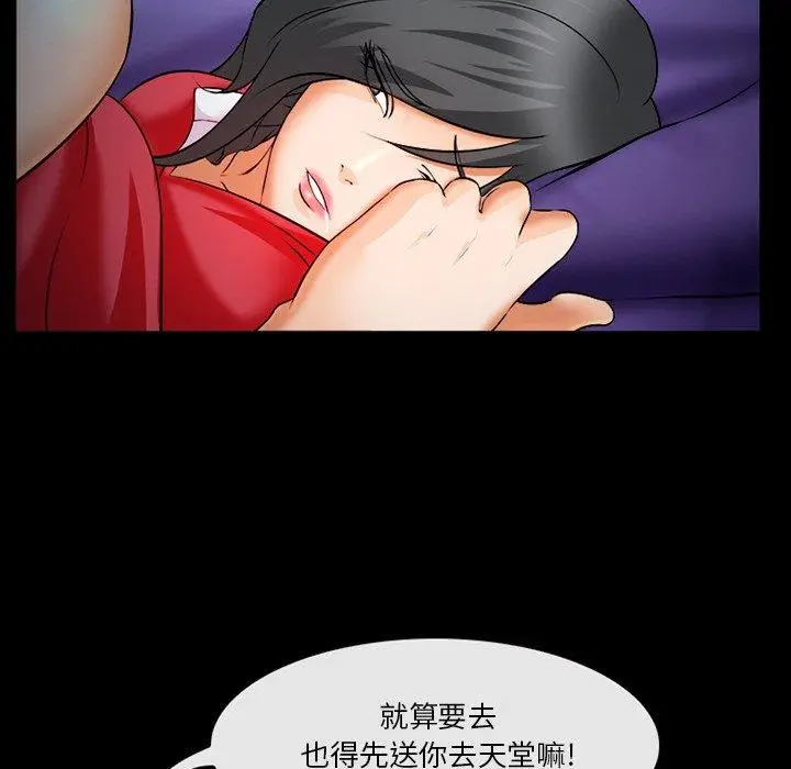 漫画《委托人》第28话第114张图