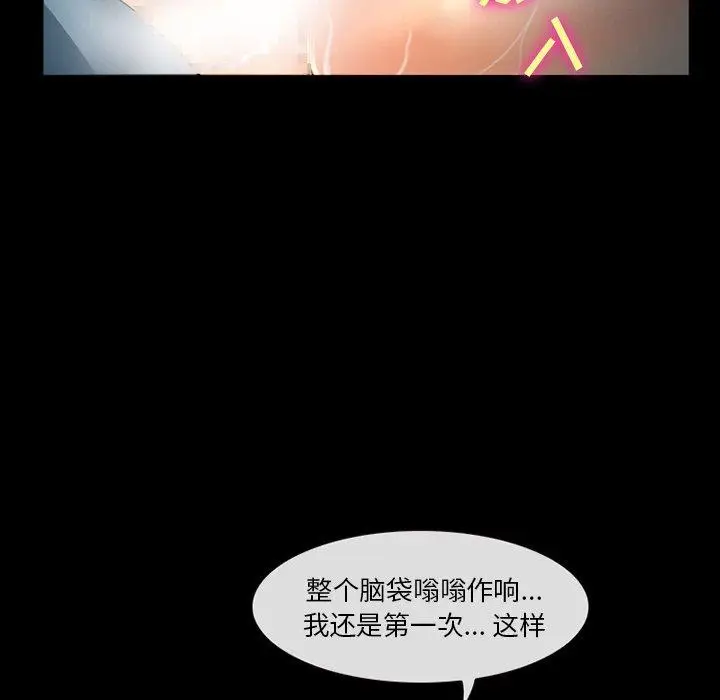 漫画《委托人》第28话第123张图