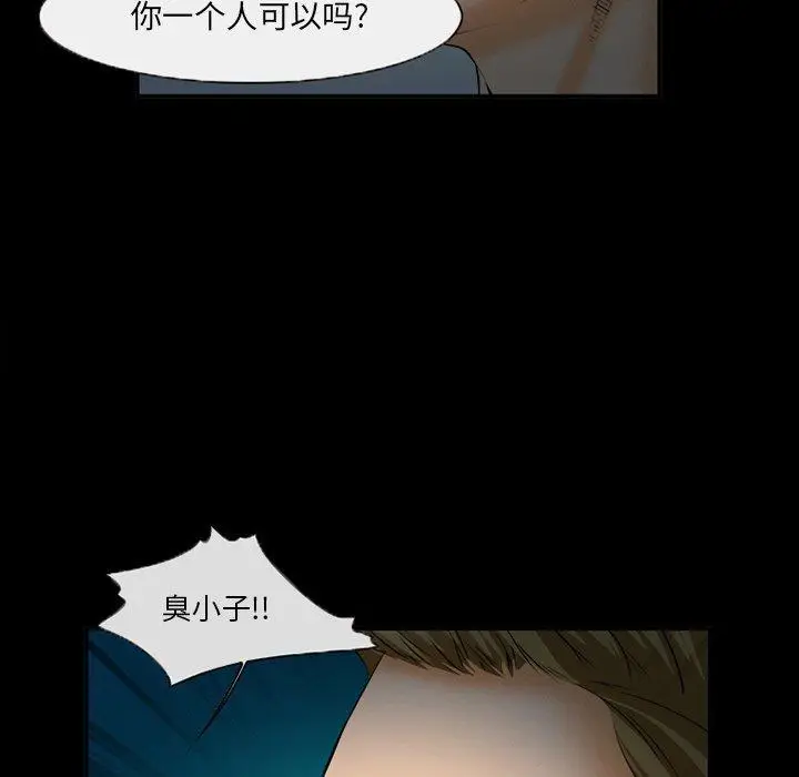 漫画《委托人》第28话第15张图