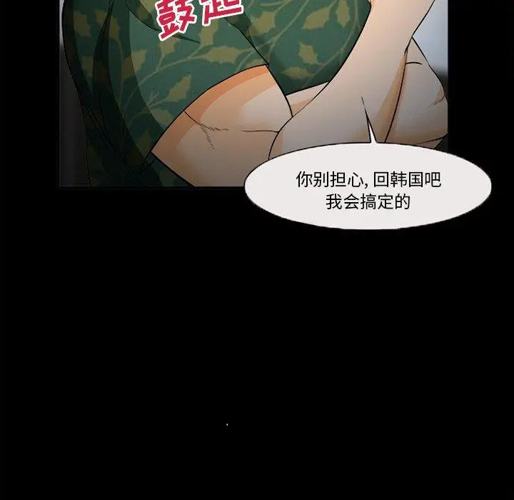 漫画《委托人》第28话第20张图