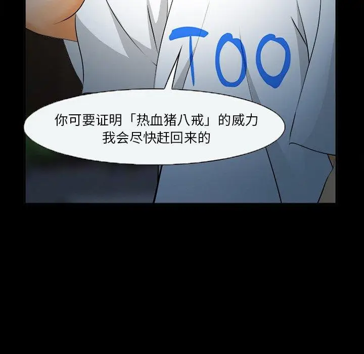 漫画《委托人》第28话第23张图