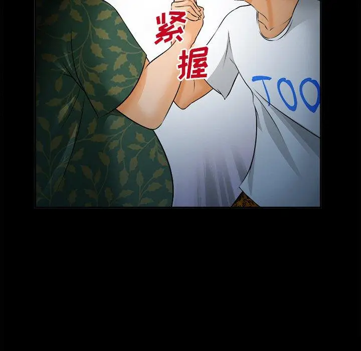 漫画《委托人》第28话第26张图