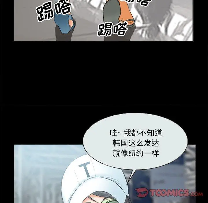 漫画《委托人》第28话第39张图