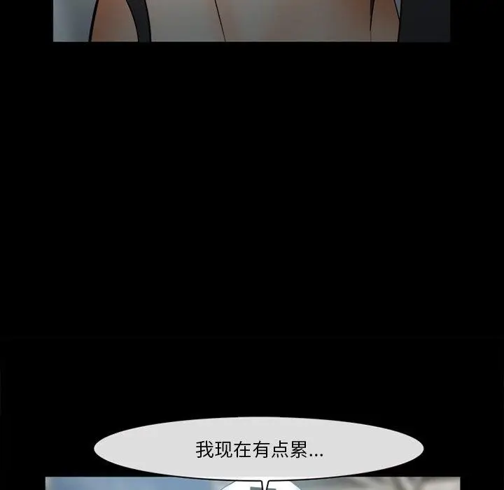 漫画《委托人》第28话第45张图