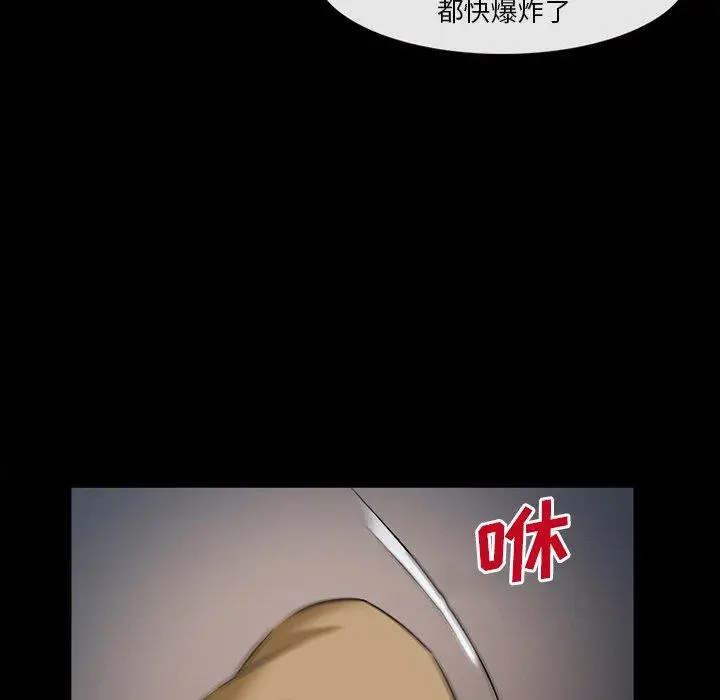 漫画《委托人》第28话第62张图