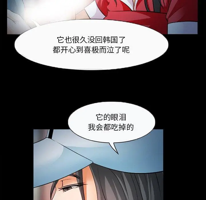 漫画《委托人》第28话第65张图