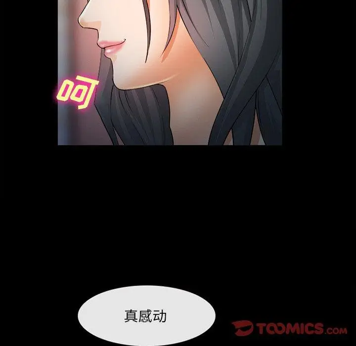 漫画《委托人》第28话第66张图