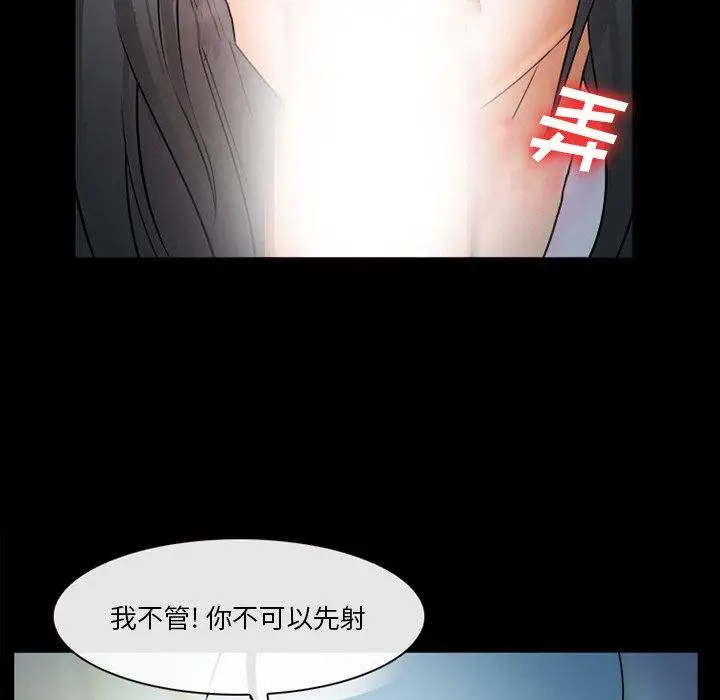 漫画《委托人》第28话第71张图