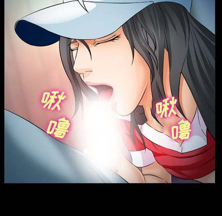 漫画《委托人》第28话第72张图